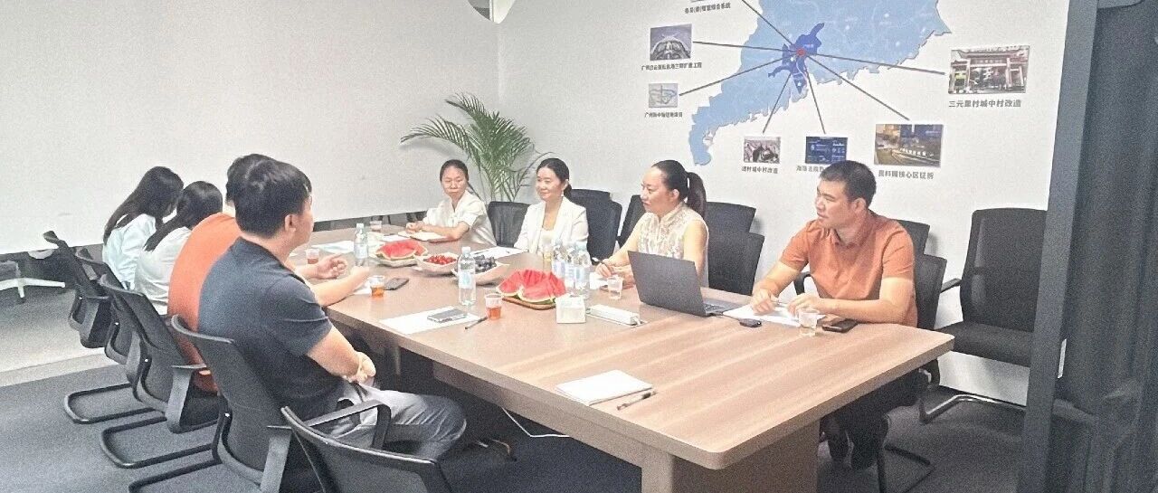 征云科技正式加入广州市城市更新协会