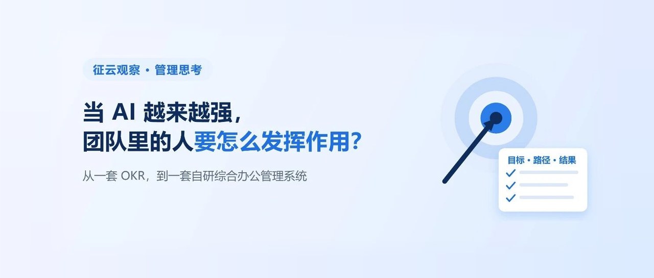 当AI越来越强，团队里的人要怎么发挥作用？